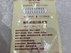 -中山国际酒店中餐厅