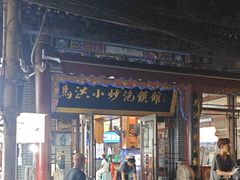 -清真·马洪小炒泡馍馆(钟楼回民街店)