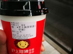 -沪上阿姨·精选茶饮(天河城店)