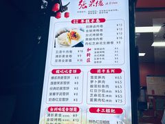 -张果佬年糕卷(科巷店)