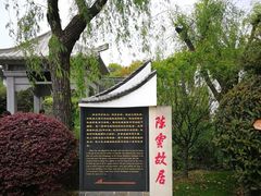 -陈云纪念馆