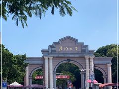 -厦门大学(思明校区)