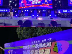 -苏州太湖国际会议中心