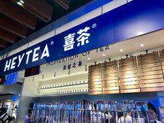 -喜茶(上海正大广场店)