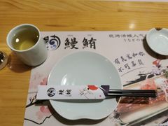 -鳗鲔·料理小馆