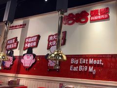 -哈哈碳都·牛肋条无限自助烤肉(台江万达店)
