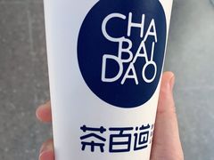 -茶百道(宜兴万达金街店)