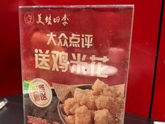 -美蛙四季(黄寺大街店)