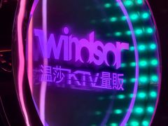 -温莎KTV(珠江路店)