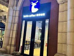 -瑞幸咖啡(118广场店)