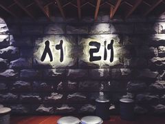 -喜来稀肉(望京店)