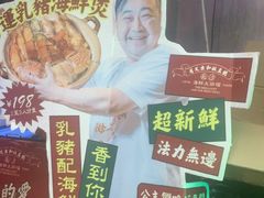 -马叉虫和妖且闲·长沙大排档(解放西店)