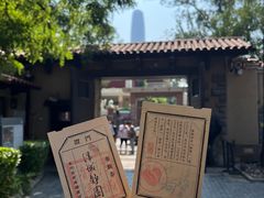 -静园(和平区)
