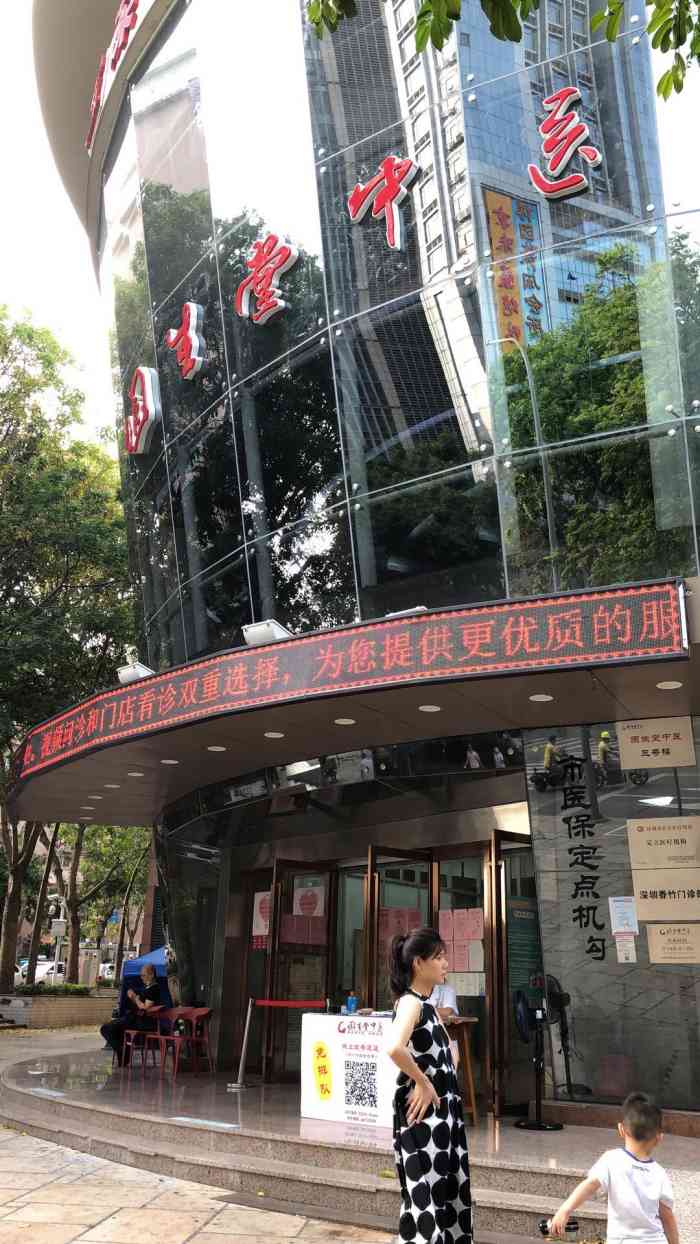 固生堂中医馆(竹子林分院)-"后背实在酸痛的不行,听同事说附近有一个