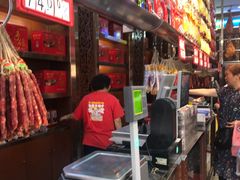 -皇上皇腊味店(下九路店)