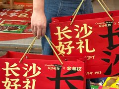 -金湘权老长沙酱板鸭(印象汇步行街店)