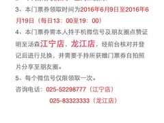 -汤森悠生活文化汤(江宁万达店)