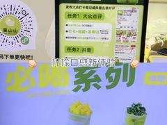 -吴山山·椰子酸奶(天河南店)