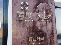 -ChanDu躔度咖啡(灯塔店)