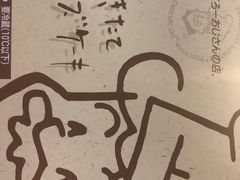 -瑞可爷爷的店(难波本店)