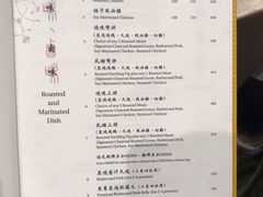 菜单-镛记酒家