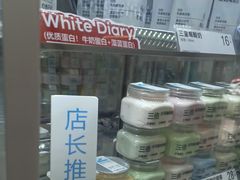 -白色日记·手作酸奶(麦凯乐店)