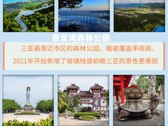 -三亚蜈支洲岛旅游区