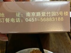 -大宝全猪馆(南京路店)