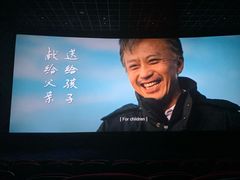 -万达影城IMAX(海口日月广场店)