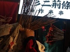 -乐彡炸串·烤苕皮(西单华威约饭街店)