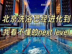 -海德温泉生活馆(朝阳大悦城店)