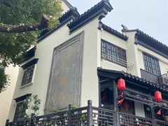-葑门横街