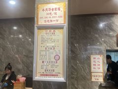 -清真马杰山牛肉汤馆