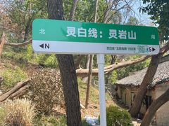 -灵岩山风景区