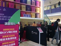 -宝龙城(杭州滨江店)