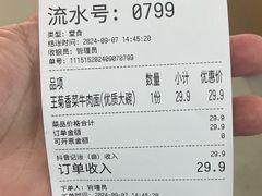 -王菊美食街·王菊面馆(总店)