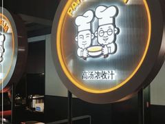 -胖哥俩肉蟹煲(杭州下沙学林街店)