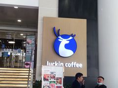 门面-瑞幸咖啡(大都会东方广场店)