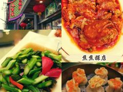-五芳齋(云南南路店)