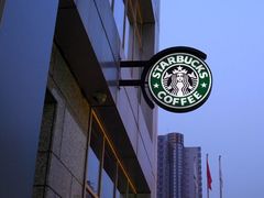 标志-星巴克臻选(惠州华贸天地1楼店)