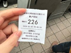 -国际饭店·帆声西饼屋(黄河路店)