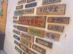 -辛庄国际文化艺术区