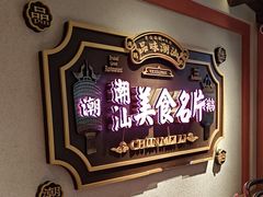 -春梅里卤鹅馆·47年老字号(中山路店)