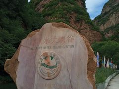 -湖洞水自然风景区