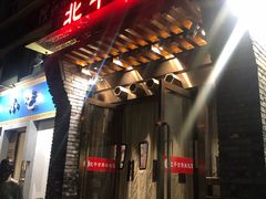 门面-北平食府·北京烤鸭(北京西站六里桥店)