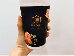 甲仙芋头奶茶-厝内小眷村(中山利和店)