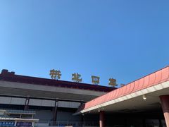 -珠海拱北口岸
