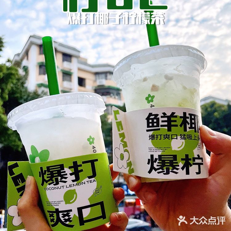 一起薅羊毛❗️1️⃣元1️⃣杯椰子柠檬茶