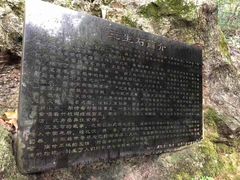 -杭州西湖风景名胜区-三生石