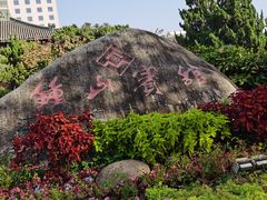 -南京钟山宾馆(江苏省会议中心)